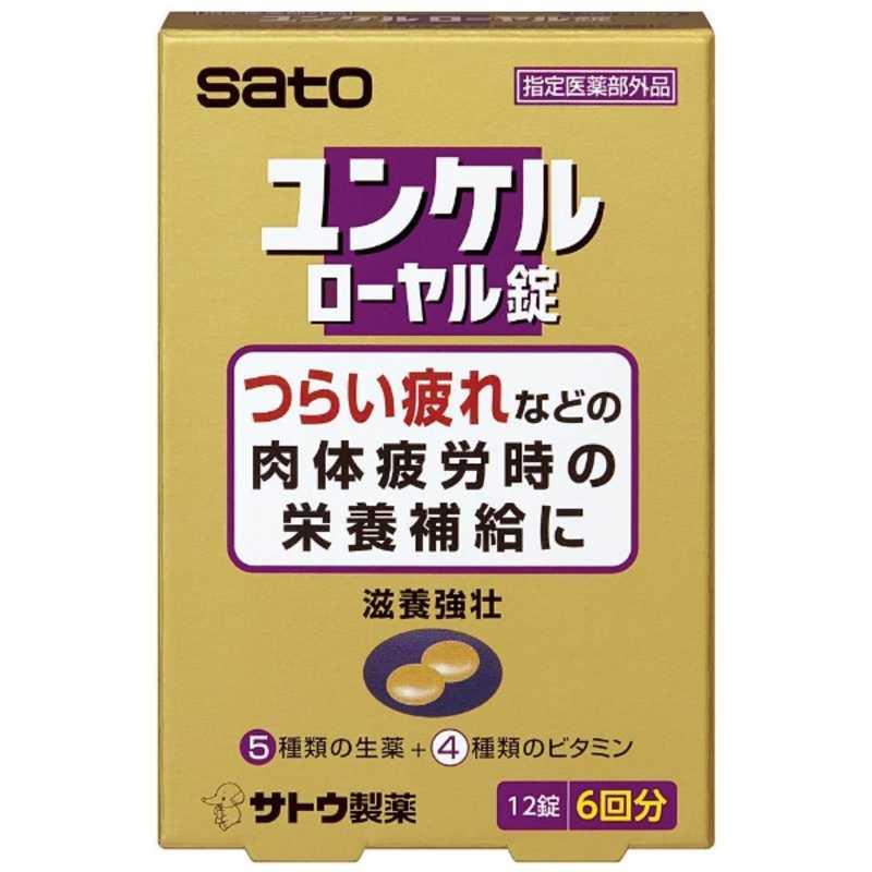 佐藤製薬 佐藤製薬 ユンケル ローヤル錠 12T  