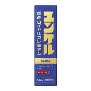 佐藤製薬 【第2類医薬品】ユンケル黄帝ロイヤルプレミアム (50ml)〔栄養ドリンク〕