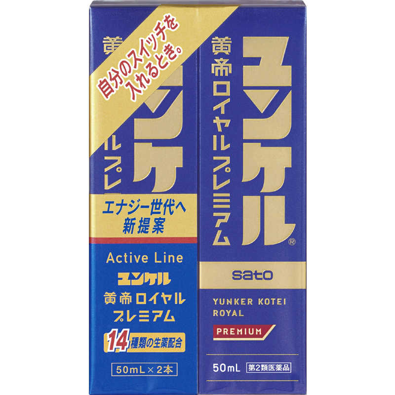 佐藤製薬 佐藤製薬 【第2類医薬品】ユンケル黄帝ロイヤルプレミアム (50ml×2本)〔栄養ドリンク〕  