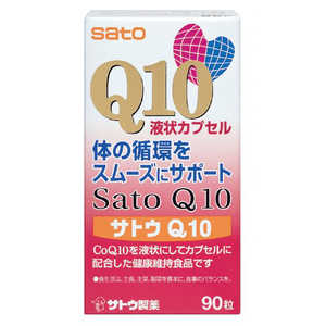 佐藤製薬 サトウQ10【コエンザイムQ10】90粒