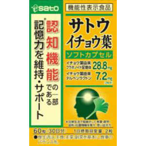 「佐藤製薬」サトウイチョウ葉60粒 「佐藤製薬」サトウイチョウ葉60粒