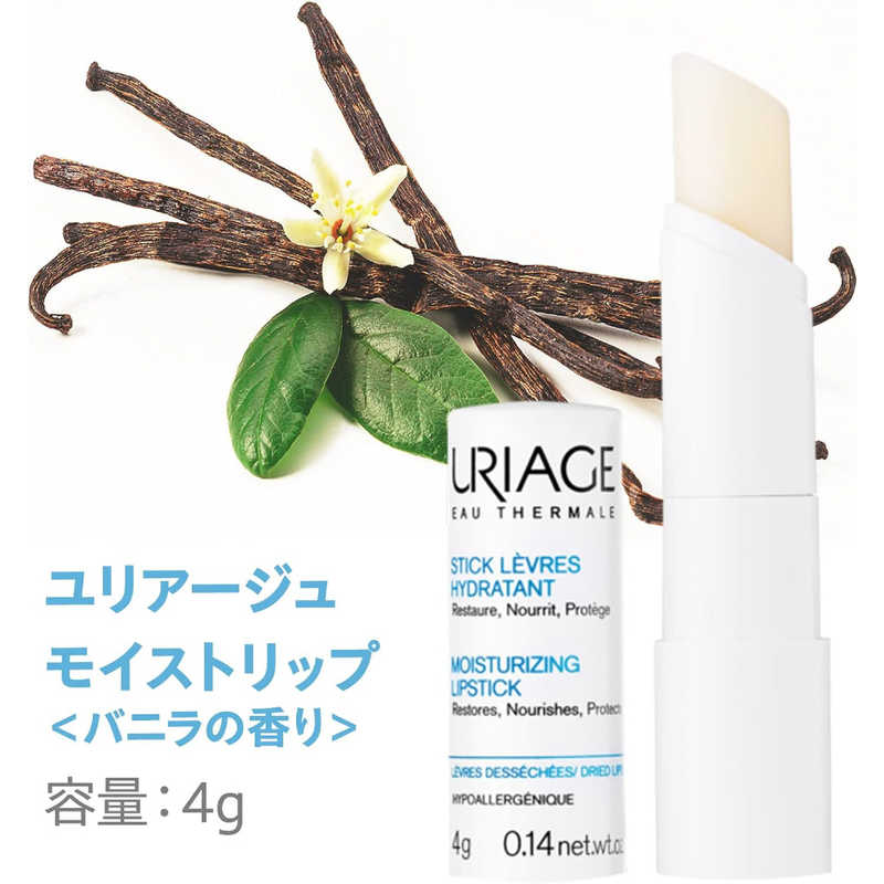 佐藤製薬 佐藤製薬 ユリアージュ モイストリップ バニラの香り  