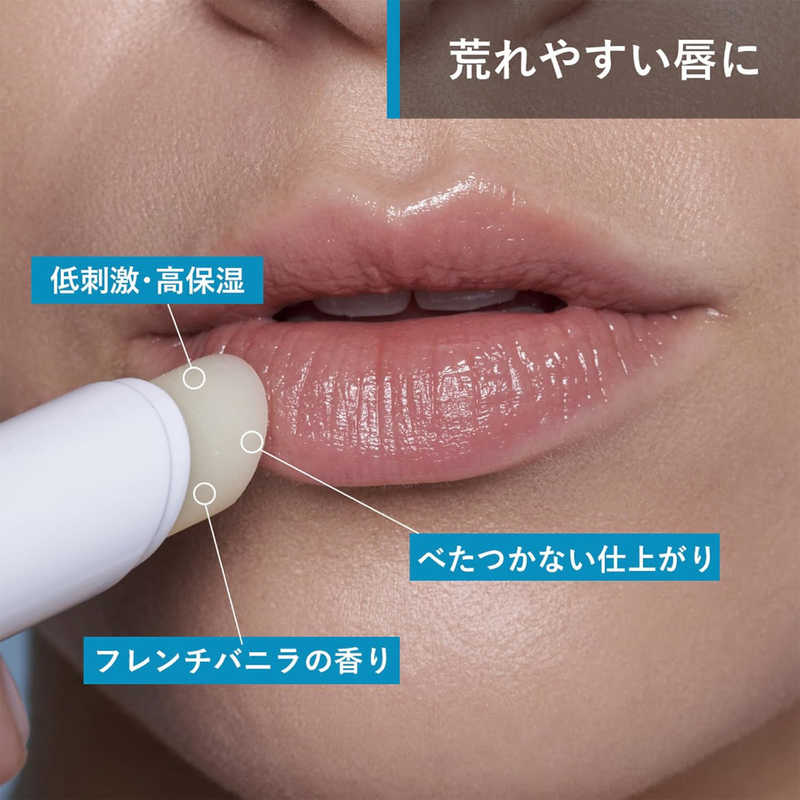 佐藤製薬 佐藤製薬 ユリアージュ モイストリップ バニラの香り  