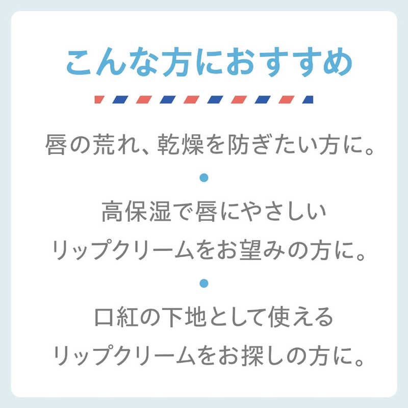 佐藤製薬 佐藤製薬 ユリアージュ モイストリップ バニラの香り  
