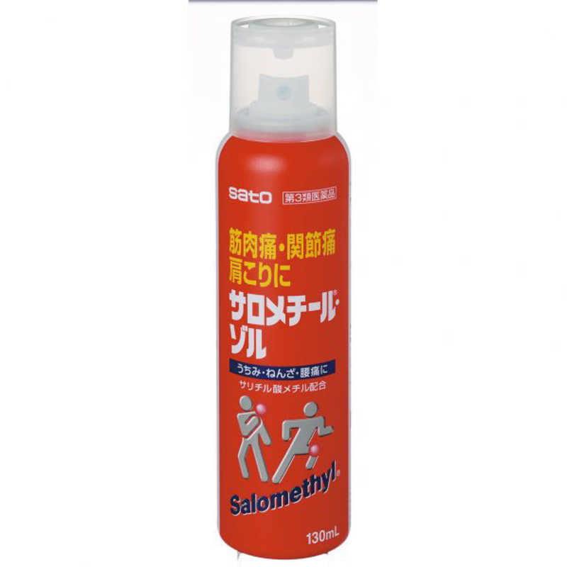 佐藤製薬 佐藤製薬 【第3類医薬品】サロメチール･ゾル(130ml) ★セルフメディケーション税制対象商品  