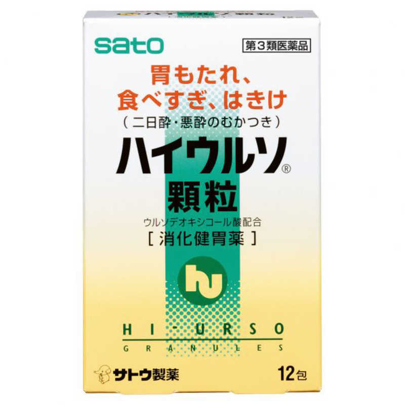 佐藤製薬 佐藤製薬 【第3類医薬品】ハイウルソ顆粒(12包)  