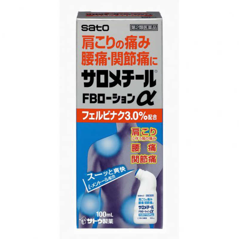 佐藤製薬 佐藤製薬 【第2類医薬品】サロメチールFBローションα(100mL) ★セルフメディケーション税制対象商品  