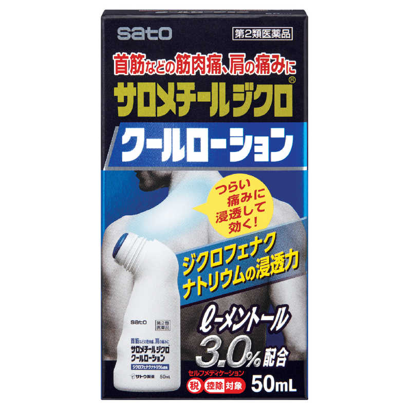 佐藤製薬 佐藤製薬 【第2類医薬品】サロメチールジクロ クールローション 50ml ★セルフメディケーション税制対象商品  