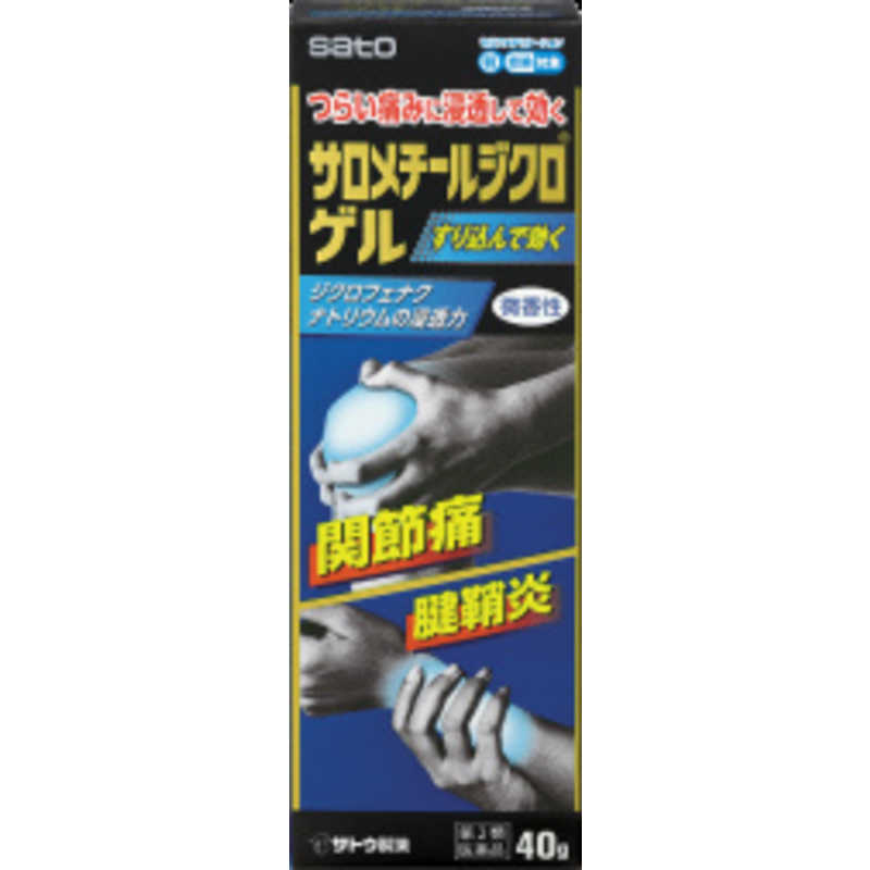佐藤製薬 佐藤製薬 【第2類医薬品】サロメチールジクロゲル (40g) ★セルフメディケーション税制対象商品  