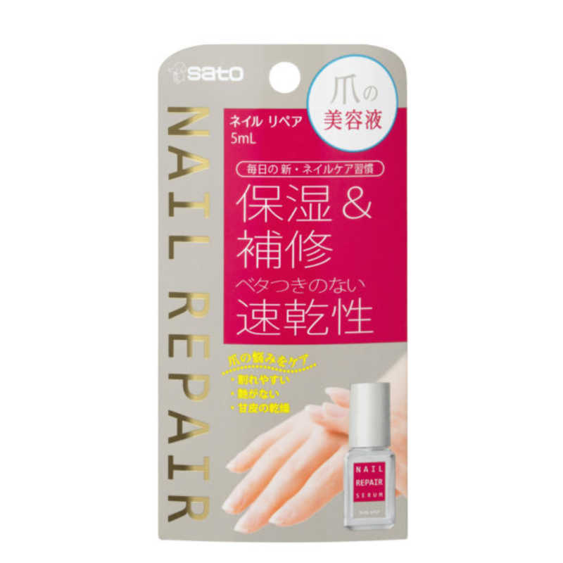 佐藤製薬 佐藤製薬 ネイルリペアセラム【爪の美容液】 5ml  