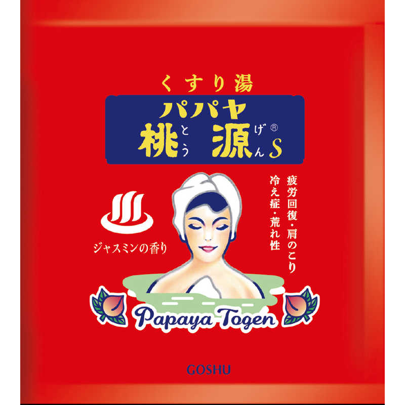 五洲薬品 五洲薬品 パパヤ桃源S ジャスミン 15g  