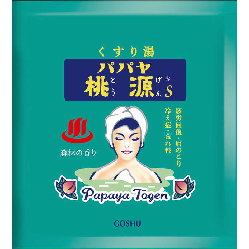 五洲薬品 五洲薬品 パパヤ桃源S 森林 15g  