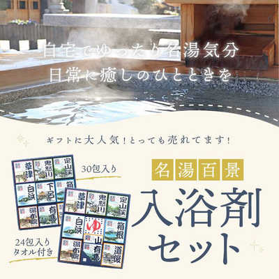 入浴剤セット　01905 楽天市場】お中元 【包装/のし印字OK】きき湯オリジナルギフト