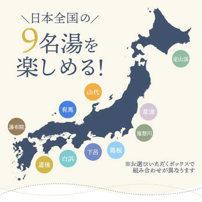 五洲薬品 五洲薬品 名湯百景 ギフト 入浴剤ギフト タオル付  