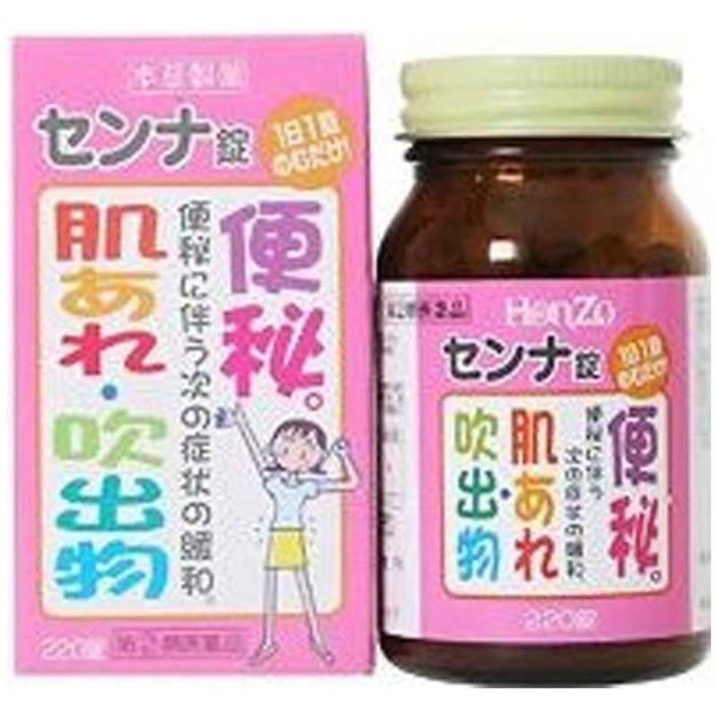 本草製薬 本草センナ錠-T 220錠 〔便秘薬〕