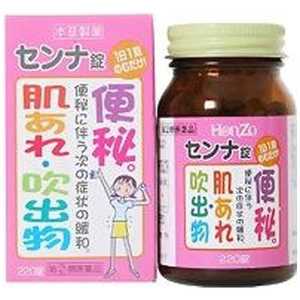 本草製薬 【第（2）類医薬品】 本草センナ錠-T（220錠）〔便秘薬〕 指2類 センナジョウ220T