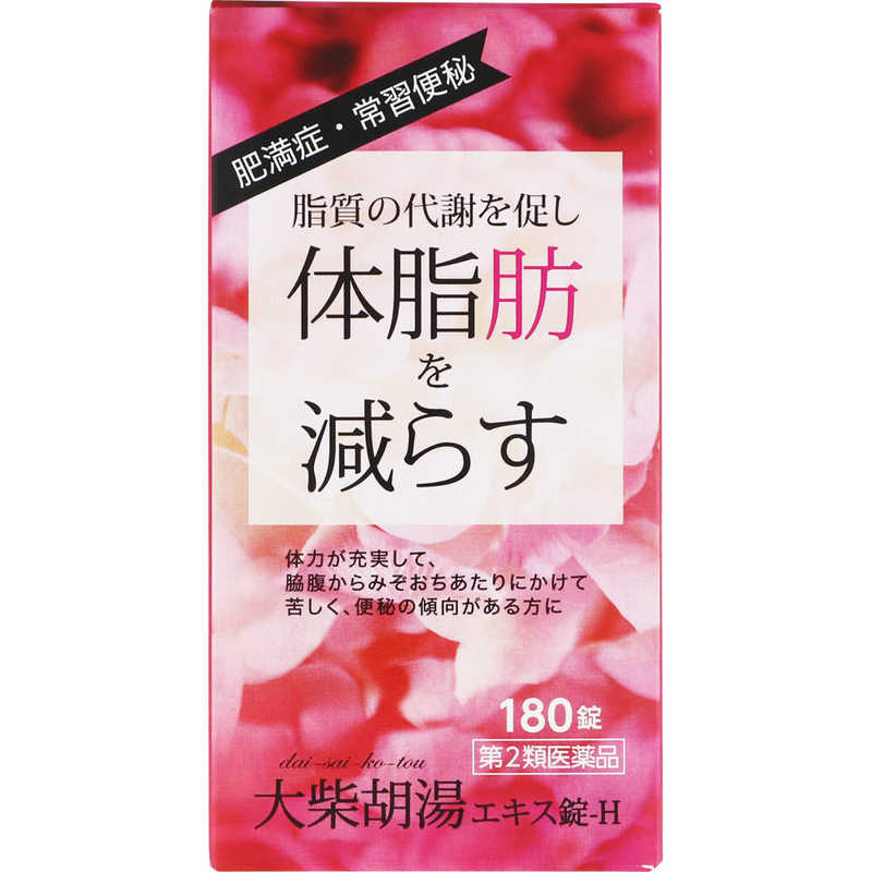 本草製薬 本草製薬 【第2類医薬品】 本草大柴胡湯エキス錠-H（180錠）〔漢方薬〕  