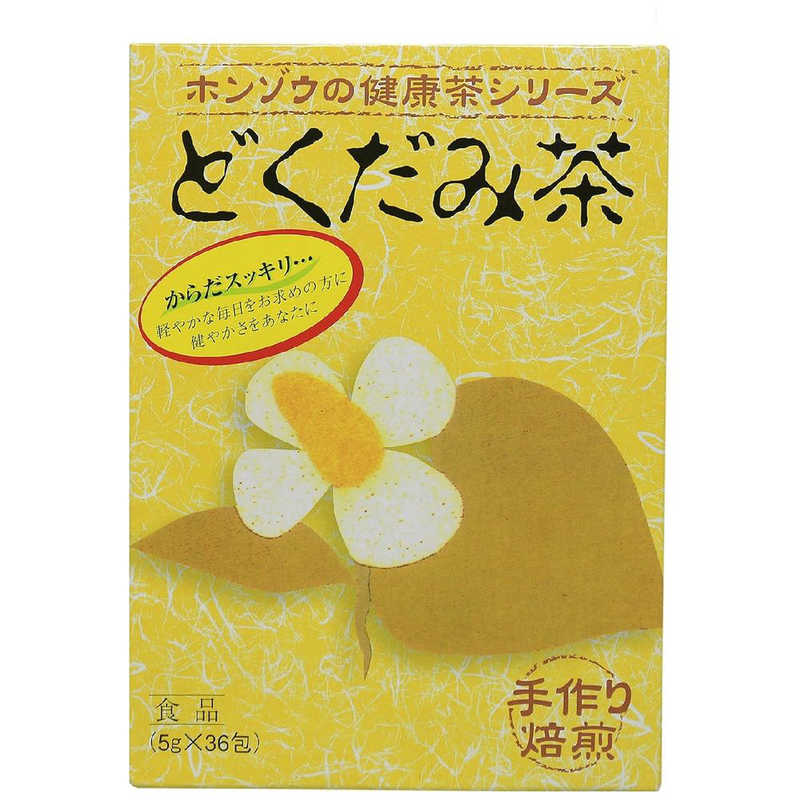本草製薬 本草製薬 ホンゾウのどくだみ茶 5g×36包  