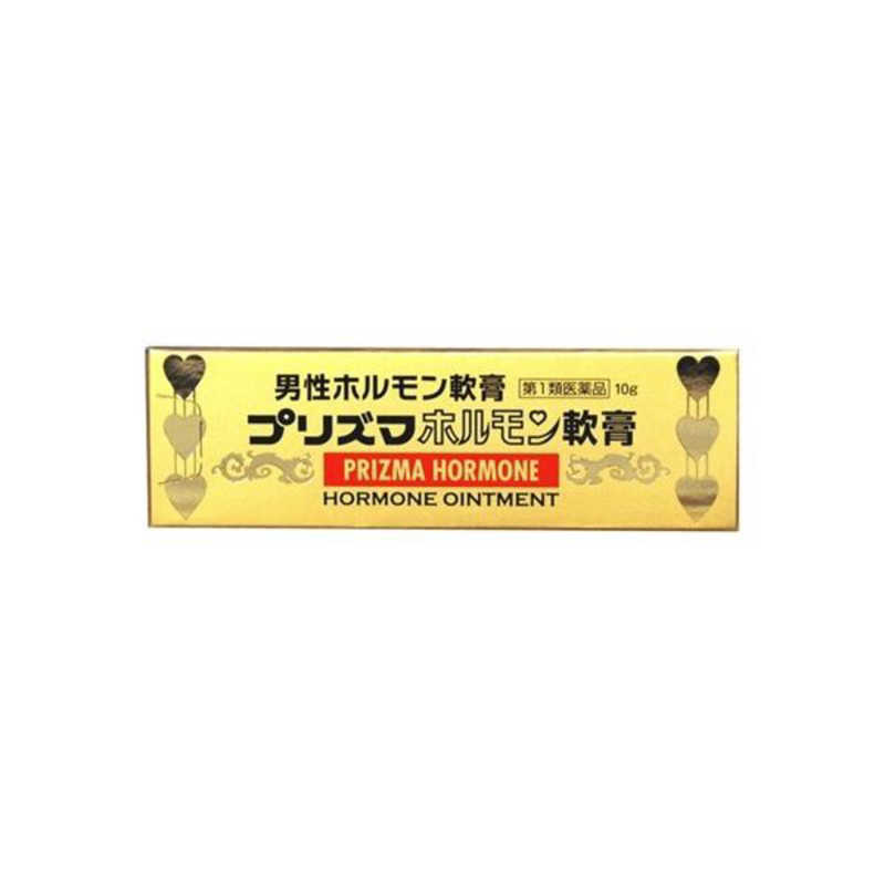 原沢製薬工業 原沢製薬工業 【第1類医薬品】プリズマホルモン軟膏 (10g)  