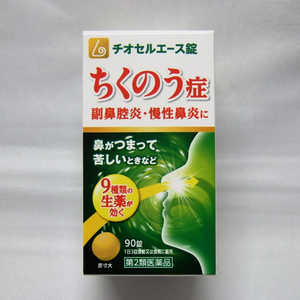 原沢製薬工業 【第2類医薬品】チオセルエース錠 (90錠) 原沢製薬工業 【第2類医薬品】チオセルエース錠 (90錠)