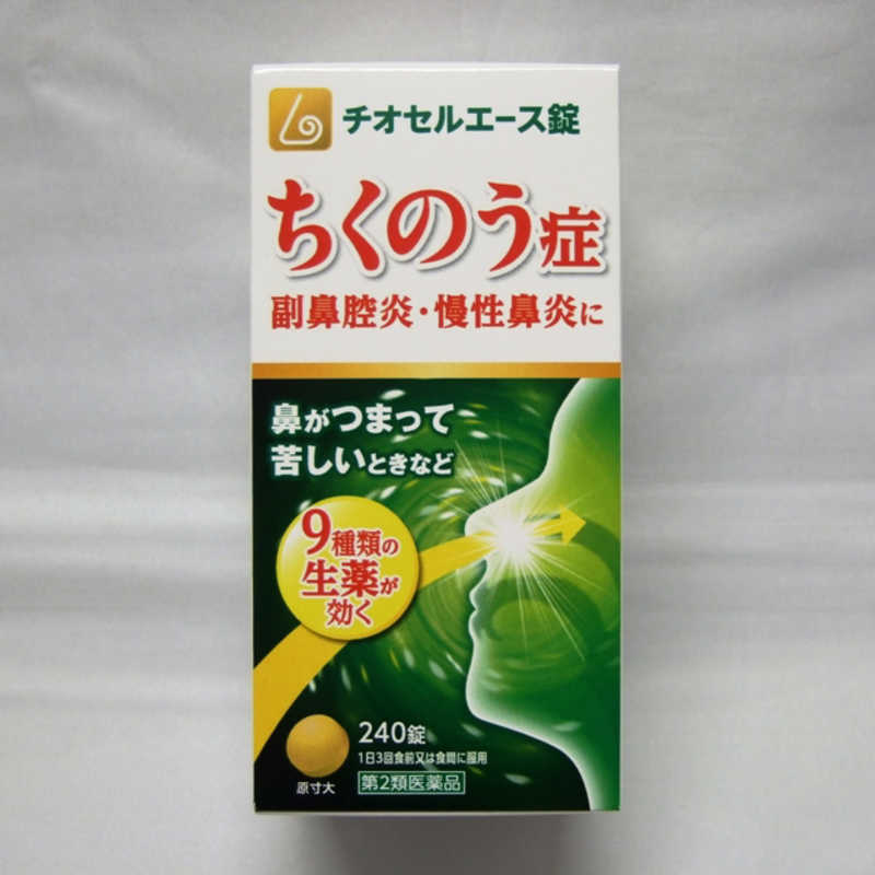 原沢製薬工業 原沢製薬工業 【第2類医薬品】チオセルエース錠 (240錠)  