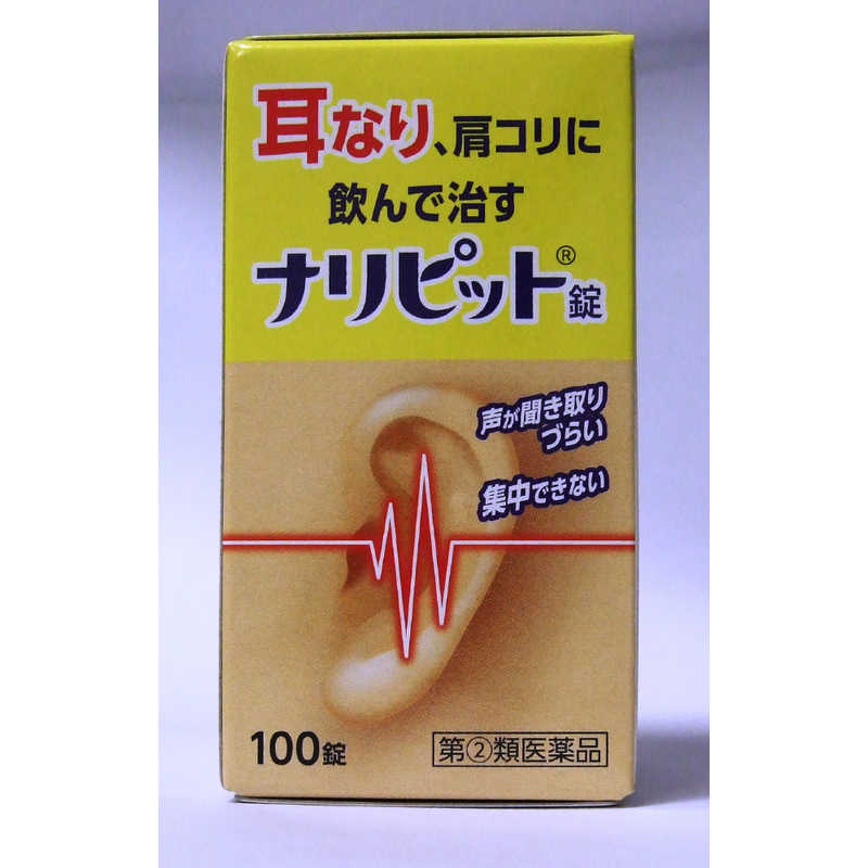 割引 耳鳴り 薬 市販 耳の薬 ナリピット錠 100錠×3個セット 指定第2類医薬品 原沢製薬 耳なり 肩こりに飲んで治す 
