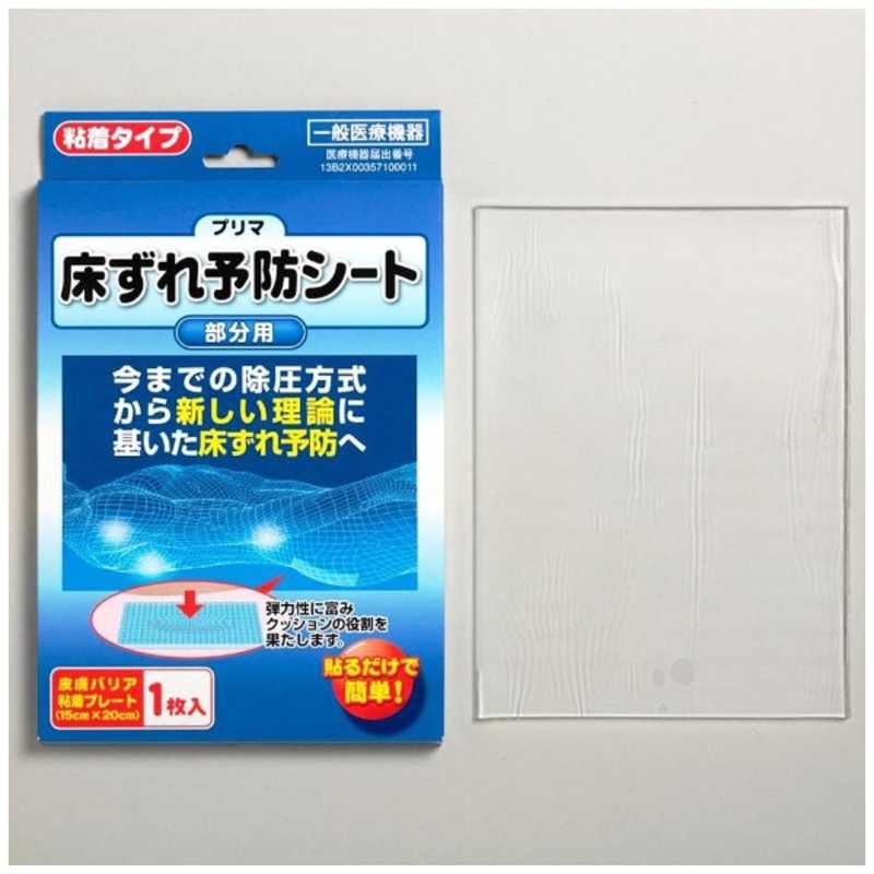 原沢製薬工業 原沢製薬工業 プリマ床ずれ予防シート 1枚  