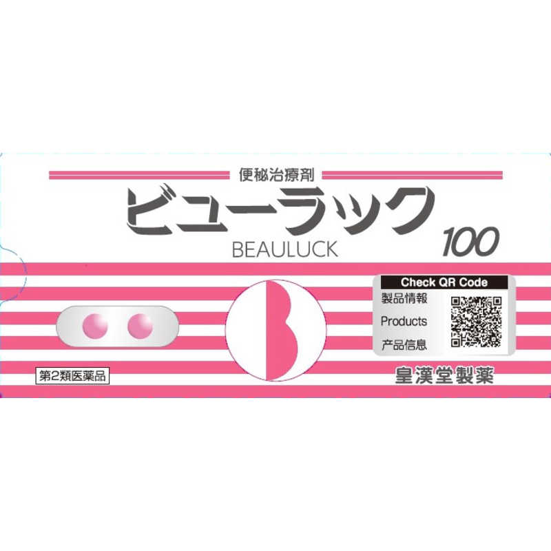 皇漢堂製薬 皇漢堂製薬 【第2類医薬品】ビューラックA(100錠)  