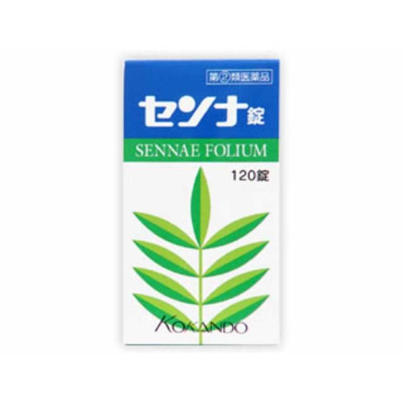 皇漢堂製薬 皇漢堂製薬 【第（2）類医薬品】 センナ錠（120錠）〔便秘薬〕  