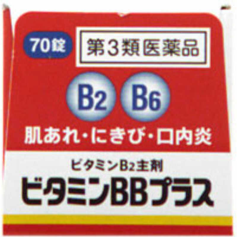 皇漢堂製薬 皇漢堂製薬 【第3類医薬品】 ビタミンBBプラス｢クニヒロ｣(70錠)〔ビタミン剤〕  