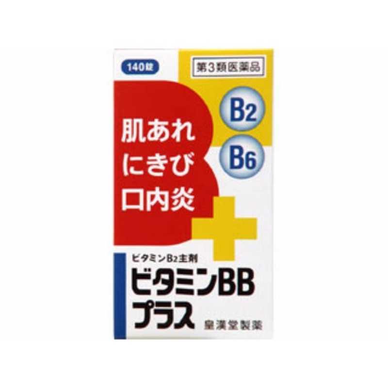 皇漢堂製薬 皇漢堂製薬 【第3類医薬品】 ビタミンBBプラスクニヒロ(140錠)〔ビタミン剤〕  