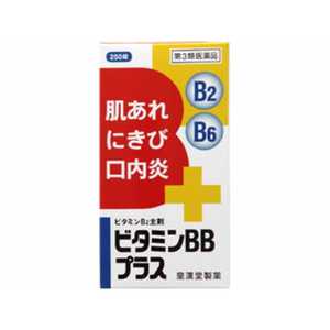 皇漢堂製薬 【第3類医薬品】 ビタミンBBプラス｢クニヒロ｣(250錠)〔ビタミン剤〕 