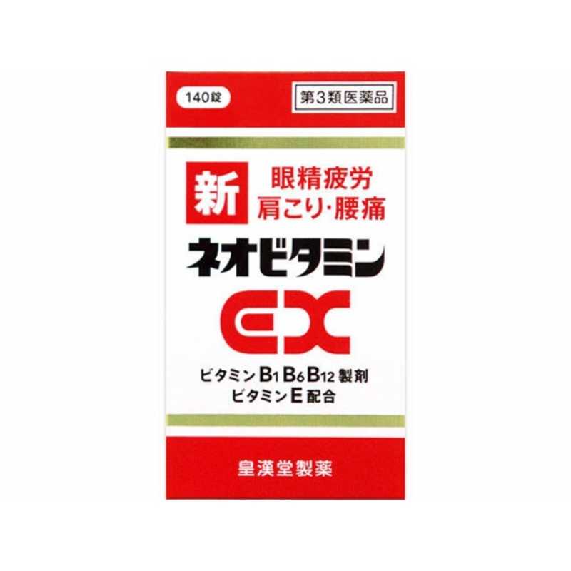 皇漢堂製薬 皇漢堂製薬 【第3類医薬品】新ネオビタミンEXクニヒロ(140錠)〔ビタミン剤〕  