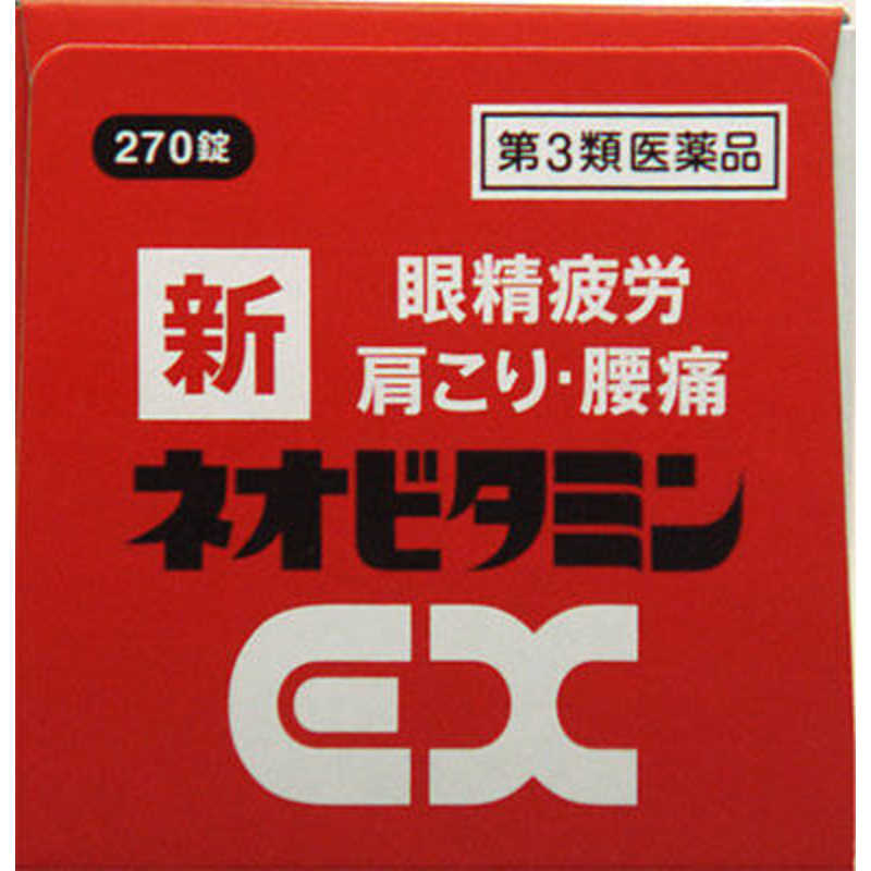 皇漢堂製薬 皇漢堂製薬 【第3類医薬品】新ネオビタミンEXクニヒロ(270錠)〔ビタミン剤〕  