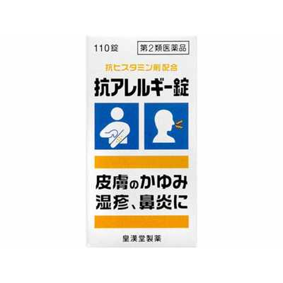 皇漢堂製薬 【第2類医薬品】抗アレルギー錠 ｢クニヒロ｣(110錠