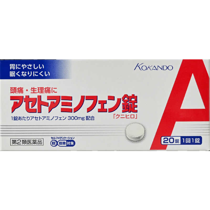 皇漢堂製薬 皇漢堂製薬 【第2類医薬品】アセトアミノフェン錠クニヒロ(20錠) ★セルフメディケーション税制対象商品  