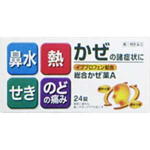 皇漢堂製薬 総合かぜ薬a クニヒロ 24錠 価格比較 価格 Com 皇漢堂製薬 総合かぜ薬a クニヒロ 24錠 価格比較 価格 Com