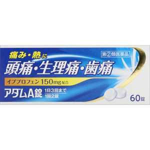 皇漢堂製薬 【第（2）類医薬品】アダムA錠 (60錠) ★セルフメディケーション税制対象商品 