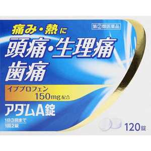 皇漢堂製薬 【第（2）類医薬品】アダムA錠 (120錠) ★セルフメディケーション税制対象商品 