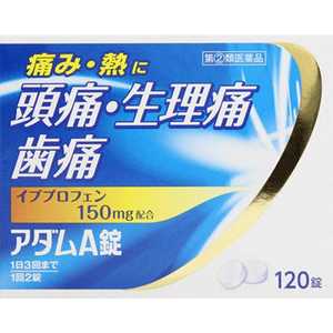 皇漢堂製薬 【第（2）類医薬品】アダムA錠(120錠)〔鎮痛剤〕 ★セルフメディケーション税制対象商品 