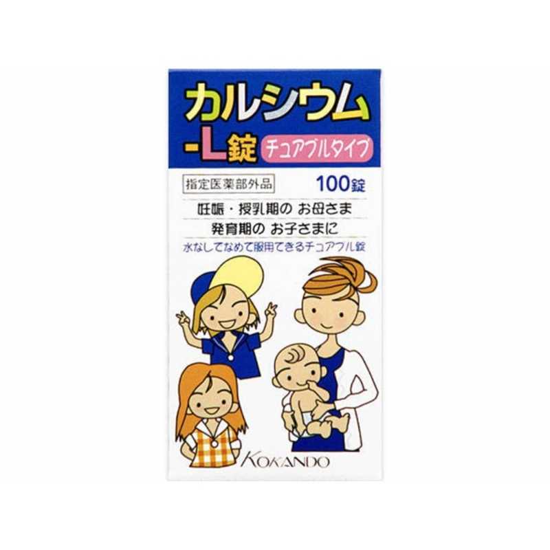 皇漢堂製薬 皇漢堂製薬 カルシウム-L錠クニヒロ (100錠) (医薬部外品)  