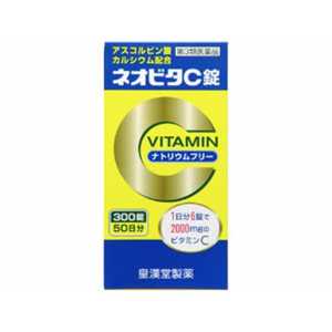 皇漢堂製薬 【第3類医薬品】 ネオビタC錠｢クニヒロ｣(300錠)〔ビタミン剤〕 