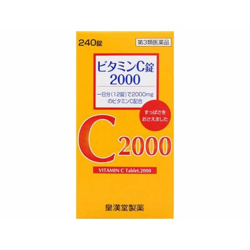 皇漢堂製薬 皇漢堂製薬 【第3類医薬品】 ビタミンC錠2000クニキチ(240錠)〔ビタミン剤〕  