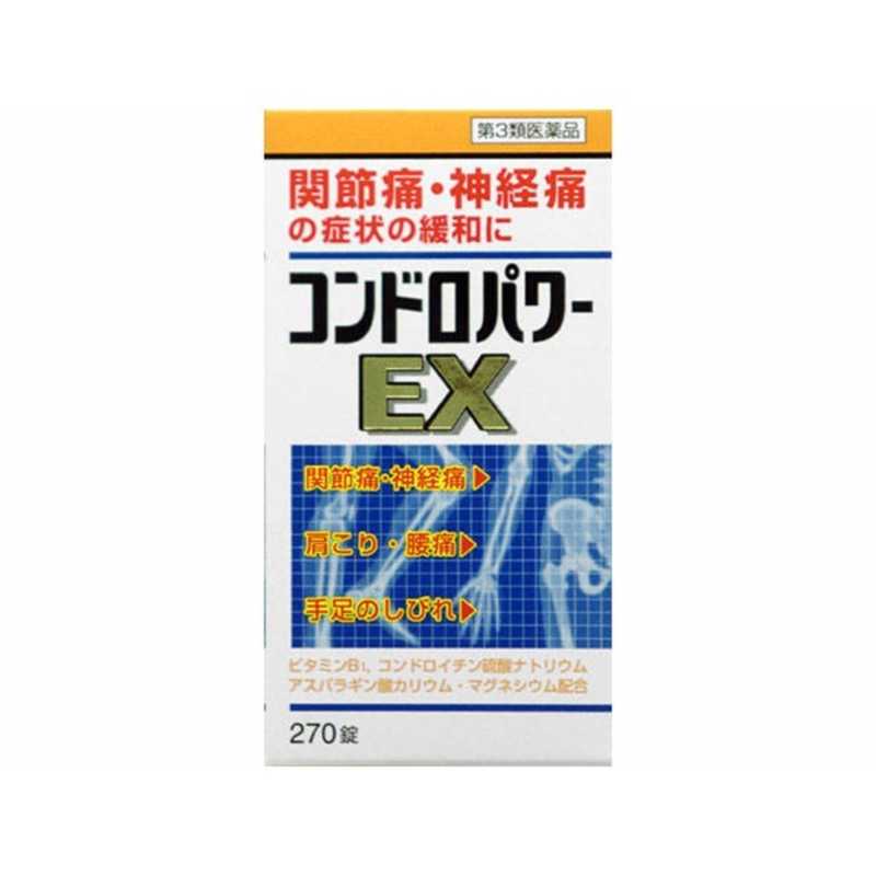 皇漢堂製薬 皇漢堂製薬 【第3類医薬品】 コンドロパワーEX錠(270錠)〔ビタミン剤〕  