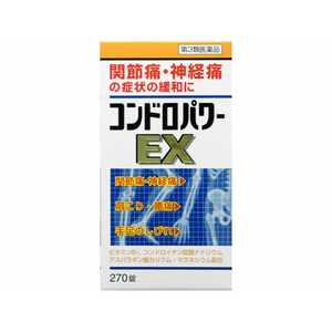 皇漢堂製薬 【第3類医薬品】 コンドロパワーEX錠(270錠)〔ビタミン剤〕 