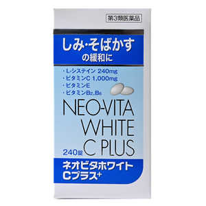 皇漢堂製薬 【第3類医薬品】ネオビタホワイトCプラス(240錠) 