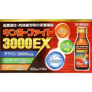 金陽製薬 【第2類医薬品】キンヨーファイト 3000EX (100ml×10本入) 