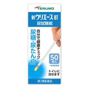 テルモ 【第2類医薬品】 新ウリエースBT（50枚）〔検査薬〕 