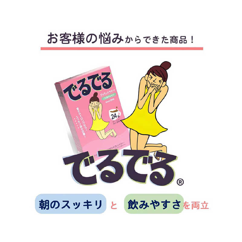 昭和製薬 昭和製薬 でるでる 7.4gX24H  
