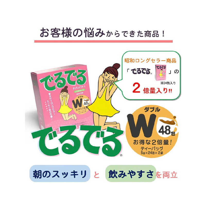 昭和製薬 昭和製薬 でるでるW 5g×48包  
